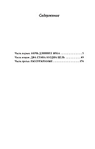 Sieben Himmel auf Raten