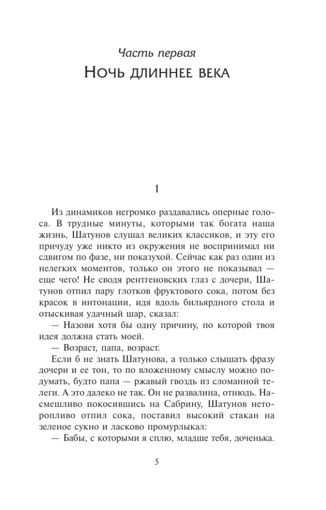 Sieben Himmel auf Raten