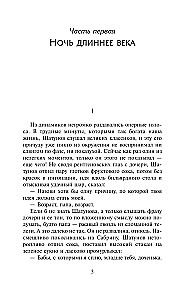 Sieben Himmel auf Raten