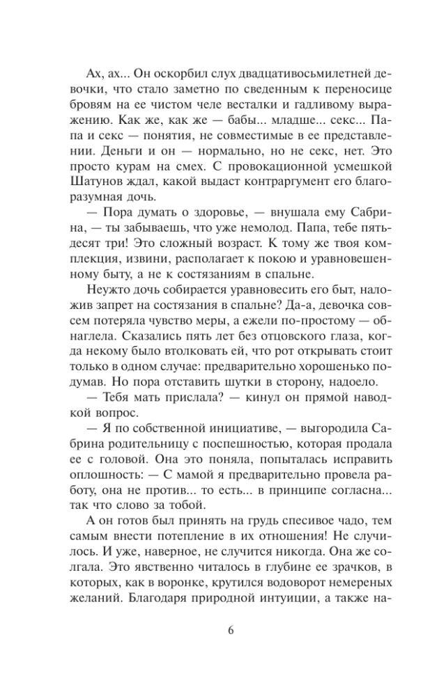 Sieben Himmel auf Raten