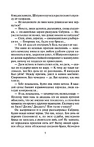 Sieben Himmel auf Raten