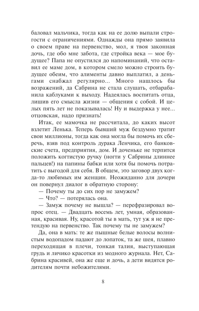 Sieben Himmel auf Raten