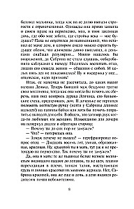 Sieben Himmel auf Raten