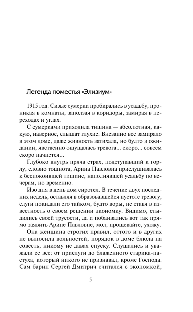 До последнего вздоха