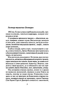 До последнего вздоха