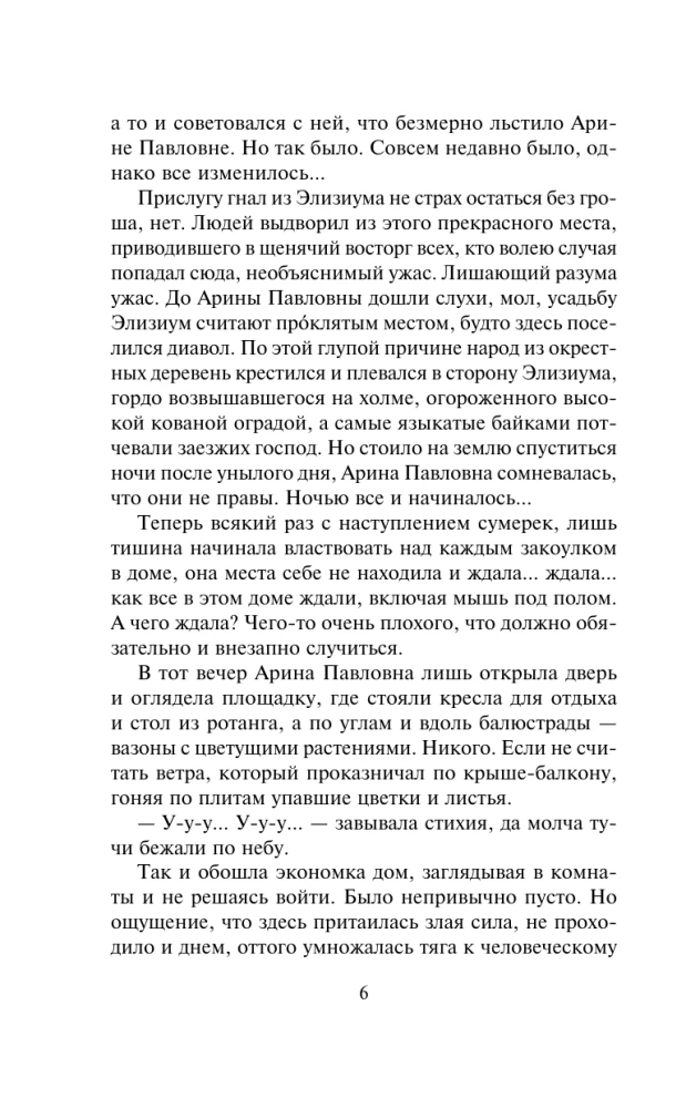 До последнего вздоха