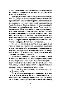 До последнего вздоха