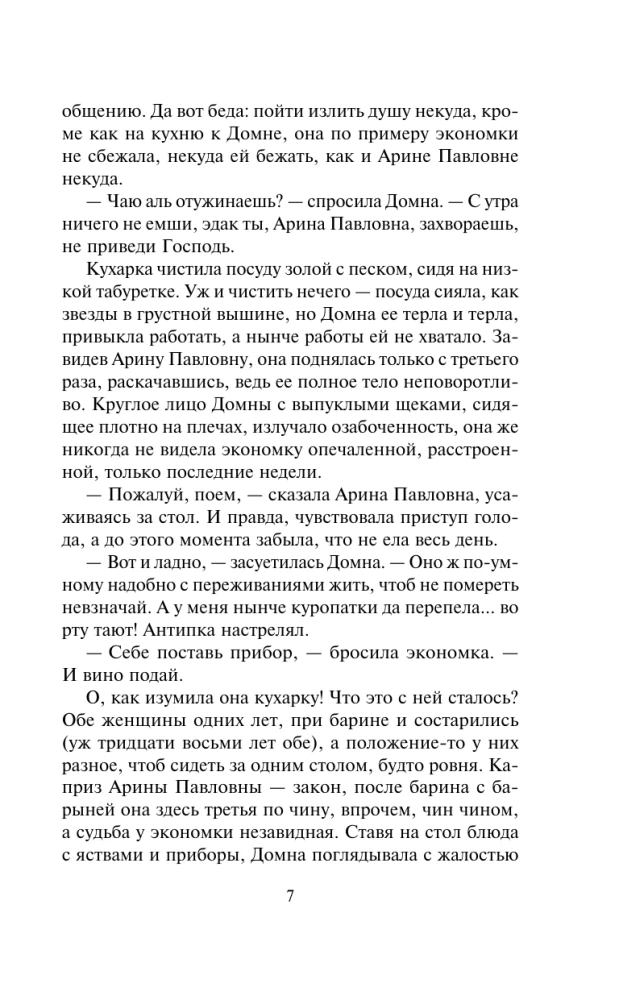 До последнего вздоха