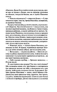 До последнего вздоха