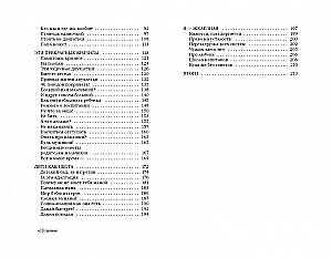 #IchBinEineMama. Das Eichhörnchen im Rad