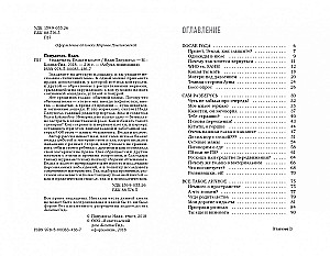 #IchBinEineMama. Das Eichhörnchen im Rad