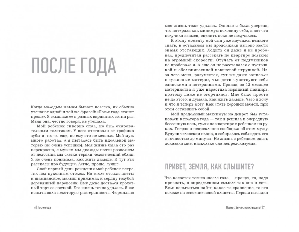 #IchBinEineMama. Das Eichhörnchen im Rad