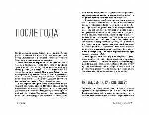 #IchBinEineMama. Das Eichhörnchen im Rad