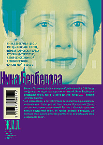 Aleksandras Blokas ir jo laikai