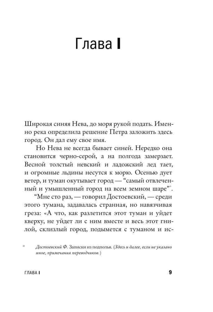Aleksandras Blokas ir jo laikai