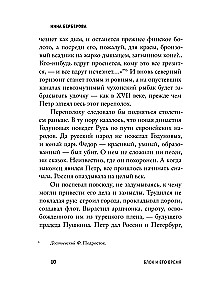 Aleksandras Blokas ir jo laikai