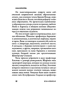 Aleksandras Blokas ir jo laikai