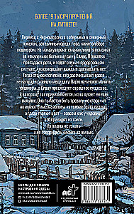 Тайга заберет тебя