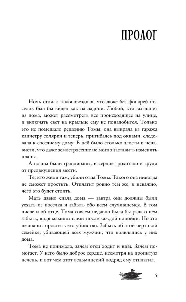 Тайга заберет тебя