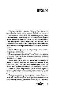 Тайга заберет тебя