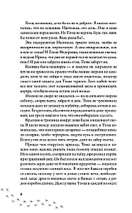 Тайга заберет тебя