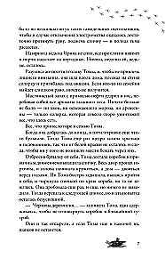 Тайга заберет тебя