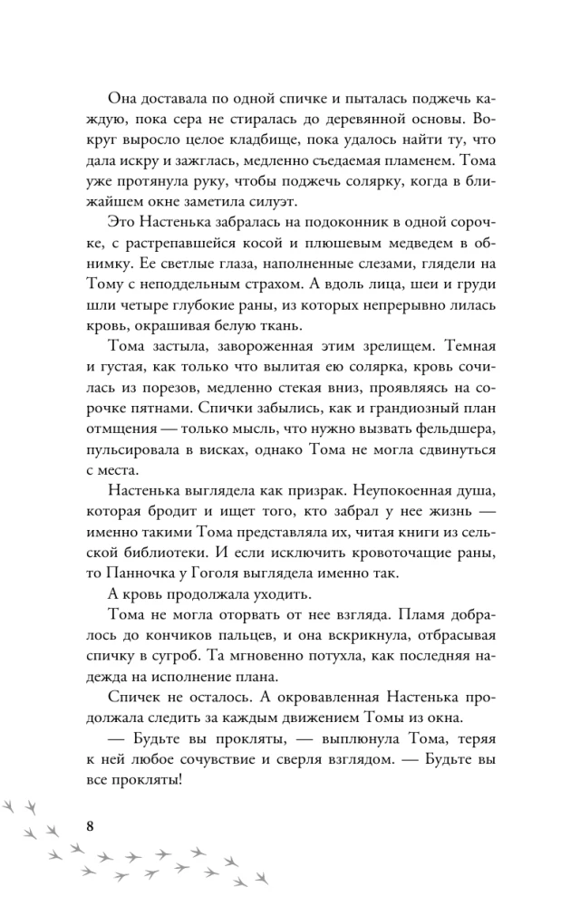 Тайга заберет тебя