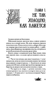 Тайга заберет тебя