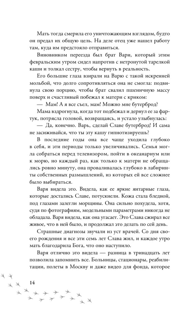 Тайга заберет тебя