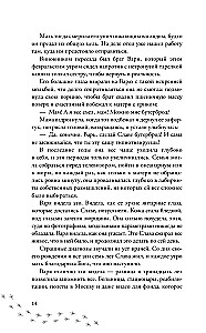 Тайга заберет тебя