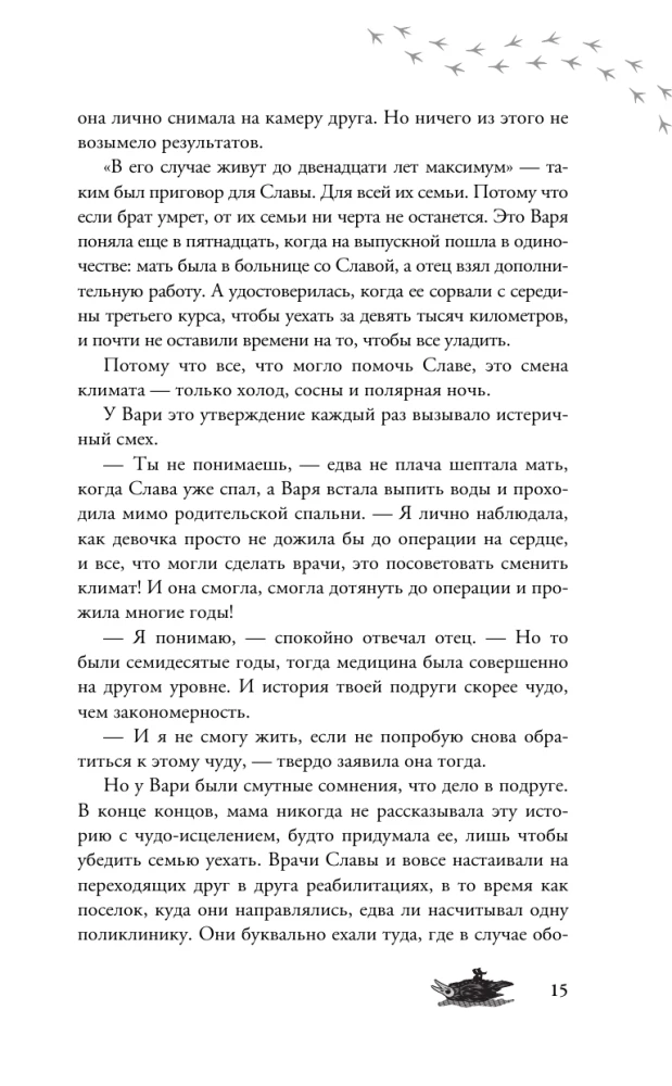 Тайга заберет тебя