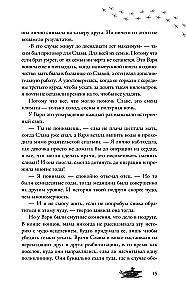 Тайга заберет тебя