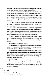 Тайга заберет тебя