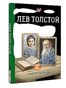 Leo Tolstoy and his wife