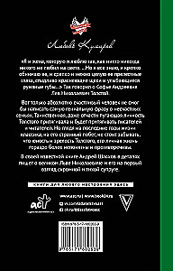 Leo Tolstoy and his wife