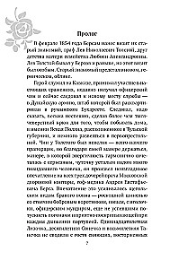 Leo Tolstoy and his wife