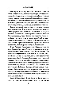 Leo Tolstoy and his wife