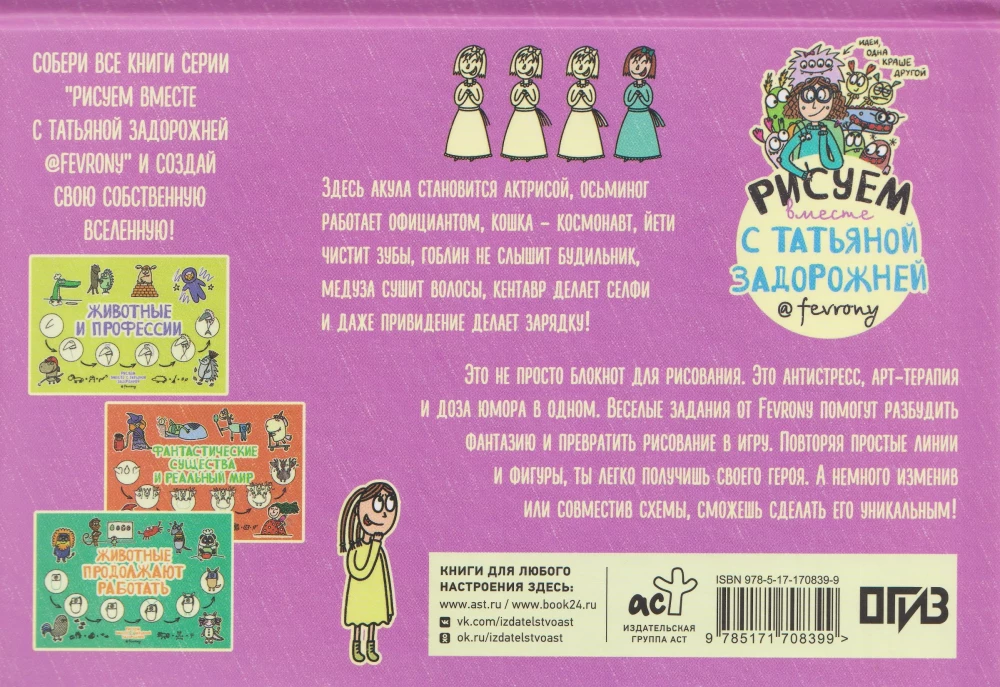 Cilvēki, jūtas un emocijas