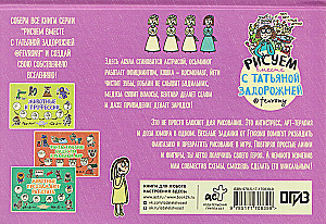 Cilvēki, jūtas un emocijas