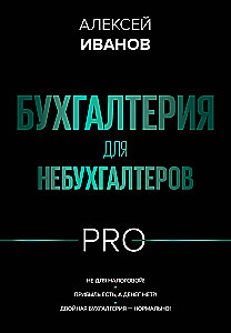 Buhalterija ne buhalteriams PRO