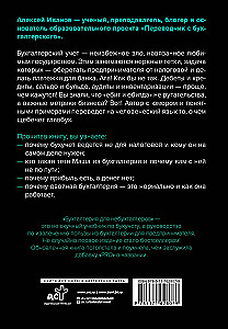 Buhalterija ne buhalteriams PRO