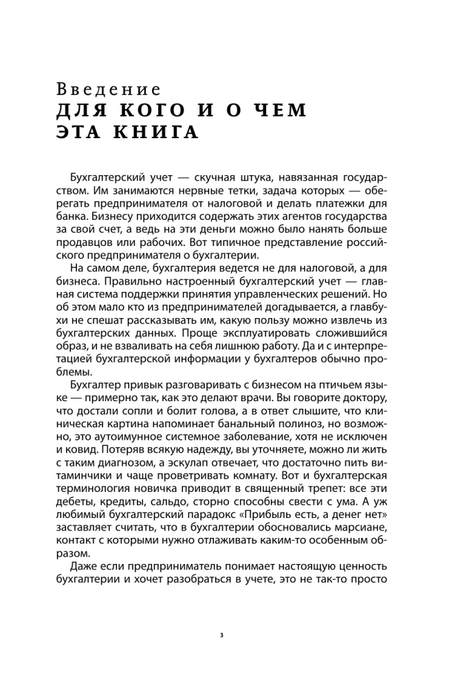 Buhalterija ne buhalteriams PRO