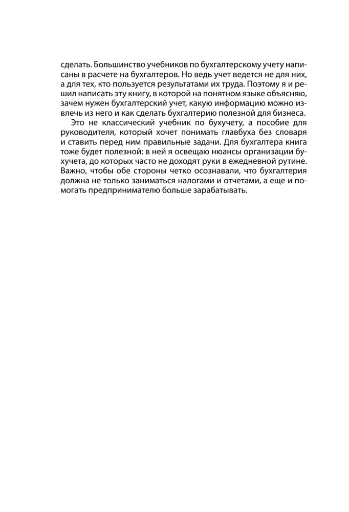 Buhalterija ne buhalteriams PRO