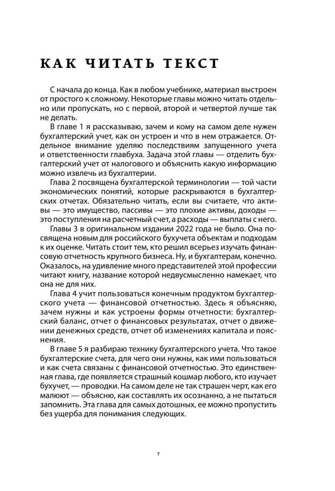 Buhalterija ne buhalteriams PRO