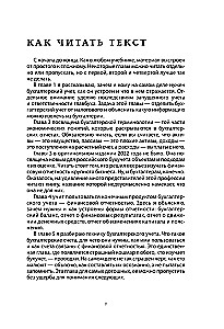 Buhalterija ne buhalteriams PRO