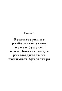 Buhalterija ne buhalteriams PRO