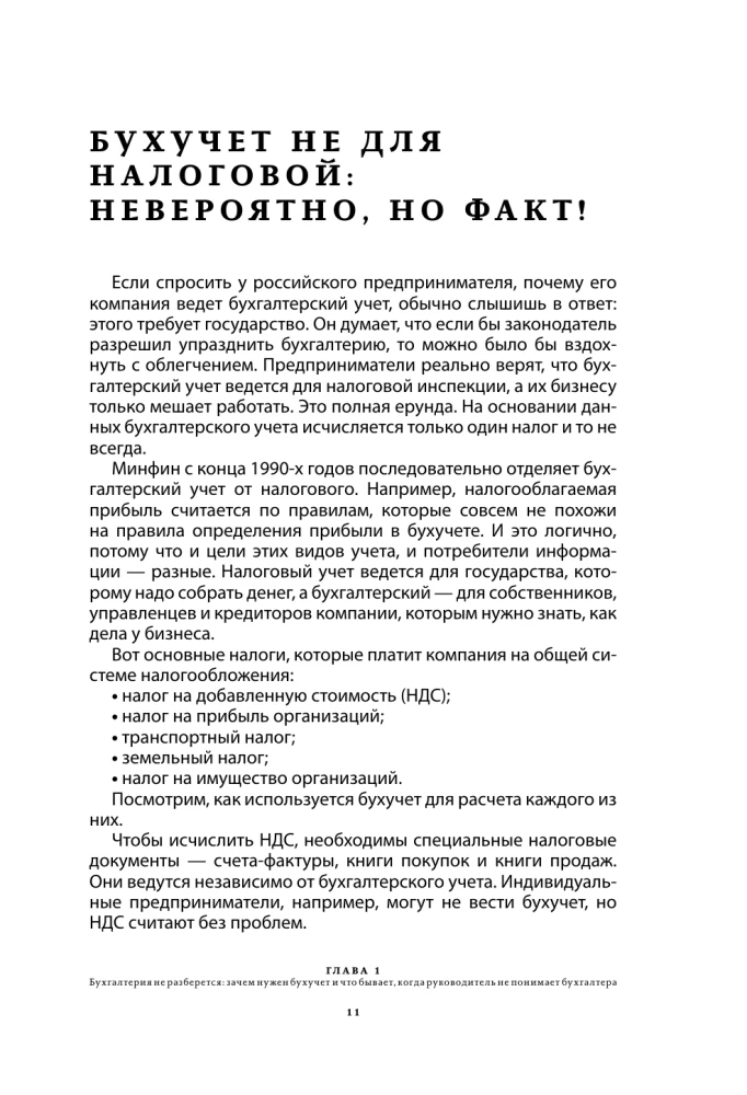 Buhalterija ne buhalteriams PRO