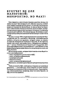 Buhalterija ne buhalteriams PRO