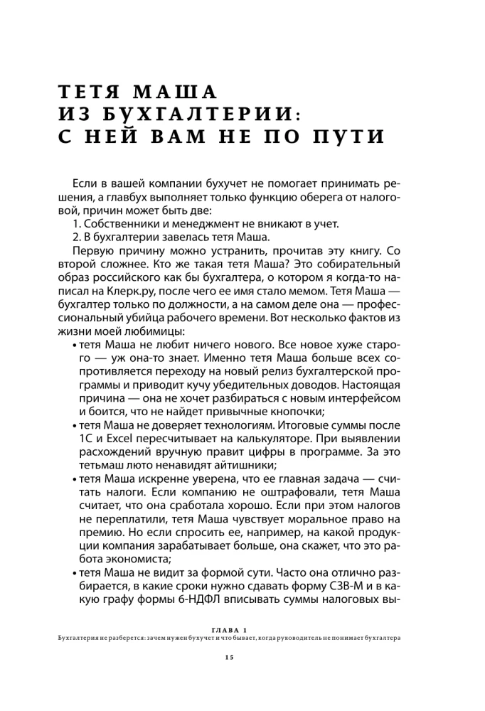 Buhalterija ne buhalteriams PRO