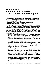 Buhalterija ne buhalteriams PRO